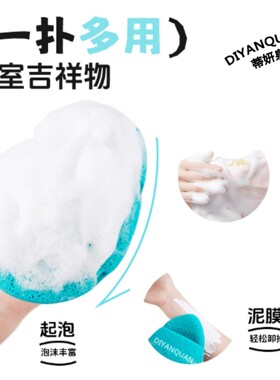 蒂妍泉加大加厚洗脸扑一扑多用加大加厚洗面奶泥膜洗澡专用洗脸扑