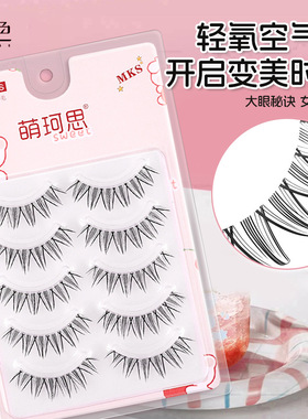 萌珂思小恶魔款A05假睫毛细透明梗立体自然纤长仙女大眼睫毛