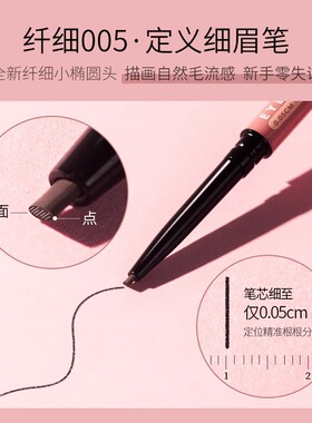 Gracebabi/瑰宝秘语极细双头眉笔立体持久不易晕染新手自然眉