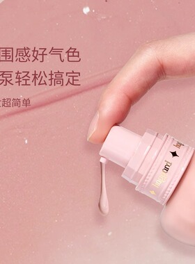 【新品上市】haggard黑烬伊莫怪兽液体腮红水光贴贴瓶自然修容液