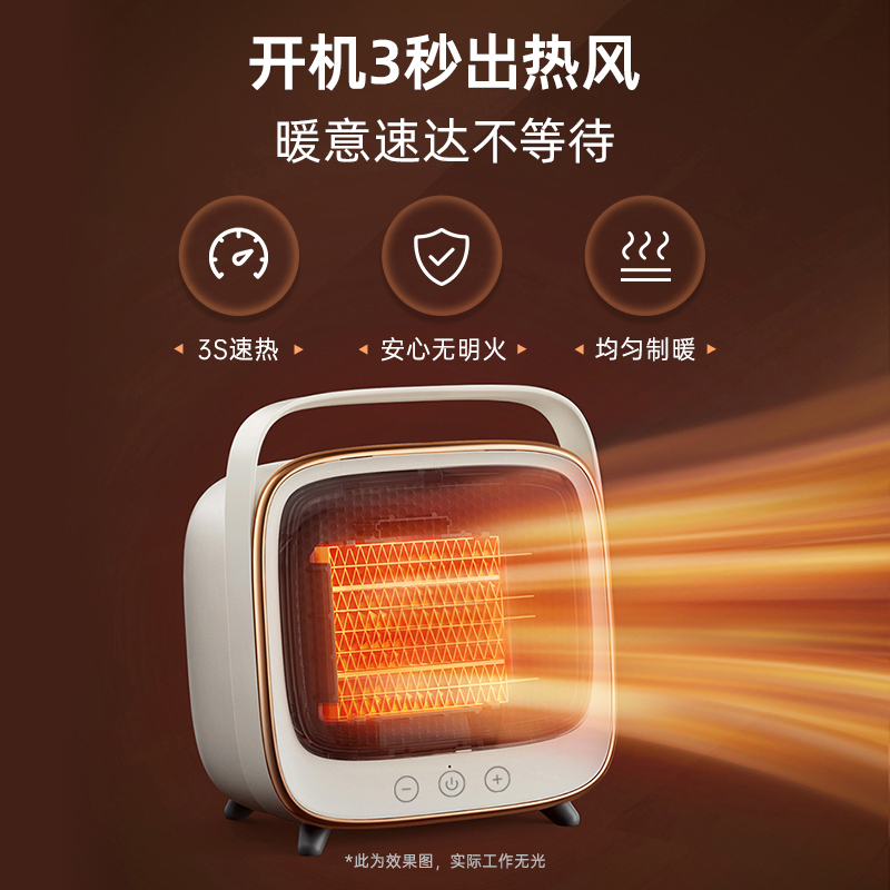 摩飞家用暖风器小型桌面取暖机小太阳热风节能省电办公室迷你暖气
