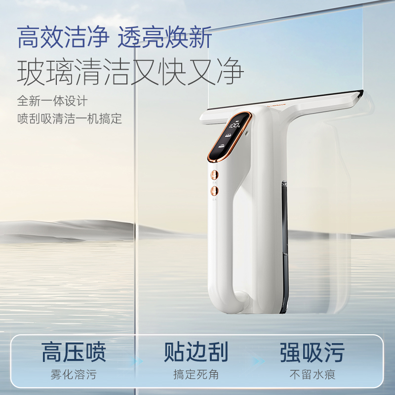 摩飞电动擦窗机器人无线家用擦窗户玻璃神器镜面清洗洁机