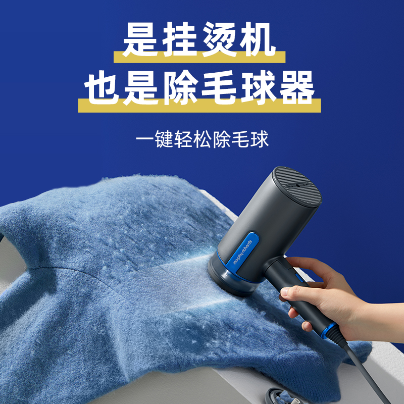 摩飞电器生活旗舰店摩飞手持挂烫机家用小型蒸汽电熨斗多功能烫衣服神器便携式熨烫机1