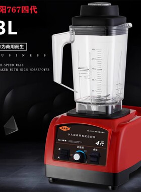 冰沙机商用沙冰机早餐店豆浆机
