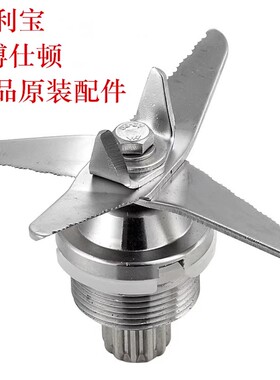 金丽豪破壁机JLH-868威利宝沙冰机搅拌机杯子JLH-862/863刀头配件