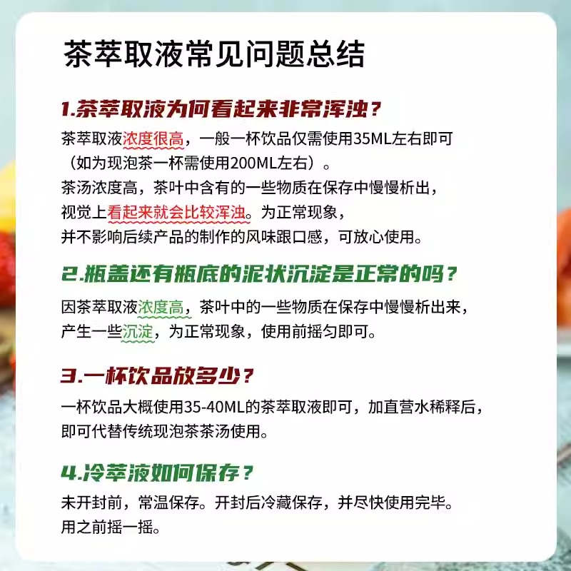 速品鲜萃茶液奶茶店专用免泡茶浓缩鸭屎香乌龙茶茉莉绿茶柠檬红茶 - 图1