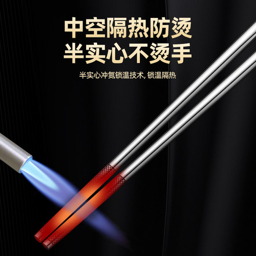 抗菌不锈钢筷子304家用防滑防霉高档316金属银铁耐高温快子套装 - 图3
