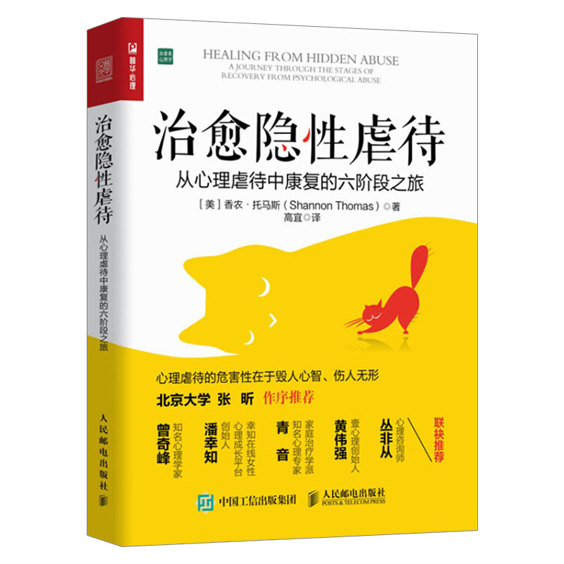 【套装3本】自我实现了解内心教程 我的内在无穷大治愈隐性虐待习得安全感 认知自我内心了解内心中的防御机制 达成自我实现图书籍