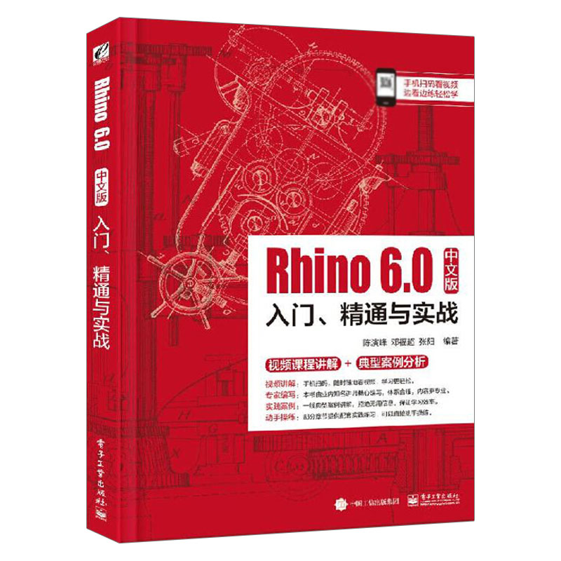 全四册 AutoCAD 2020+Rhino 6.0 cad+Pro/E Wildfire 5+UG NX 12中文版入门、精通与实零基础cad机械设计室内设计机械设计教程教材 - 图0