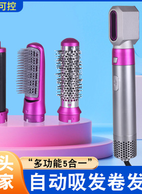 跨境新款五合一热风梳自动卷发棒多能美发造型梳家用没法其吹风机