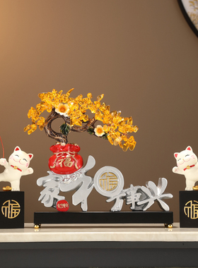 家和万事兴招财猫摆件寓意好客厅进门玄关电视柜家居饰品乔迁新居