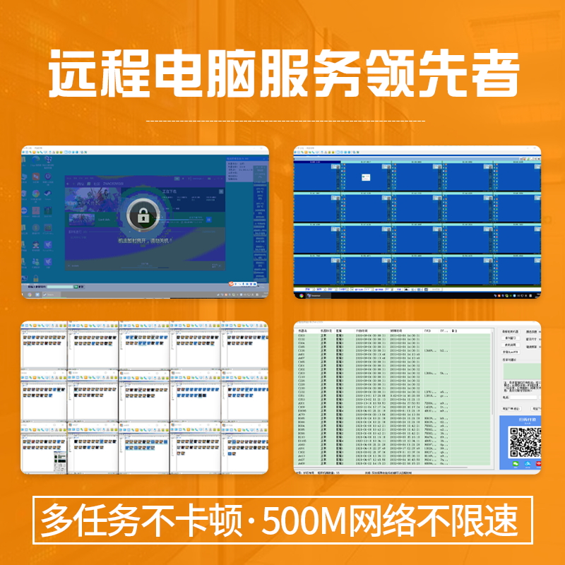 晓瑞渲染农场物理机云电脑并行计算服务器出租集群渲染航拍3D建模 - 图0