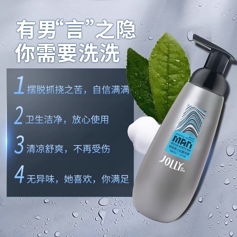  花初家居私处洗液