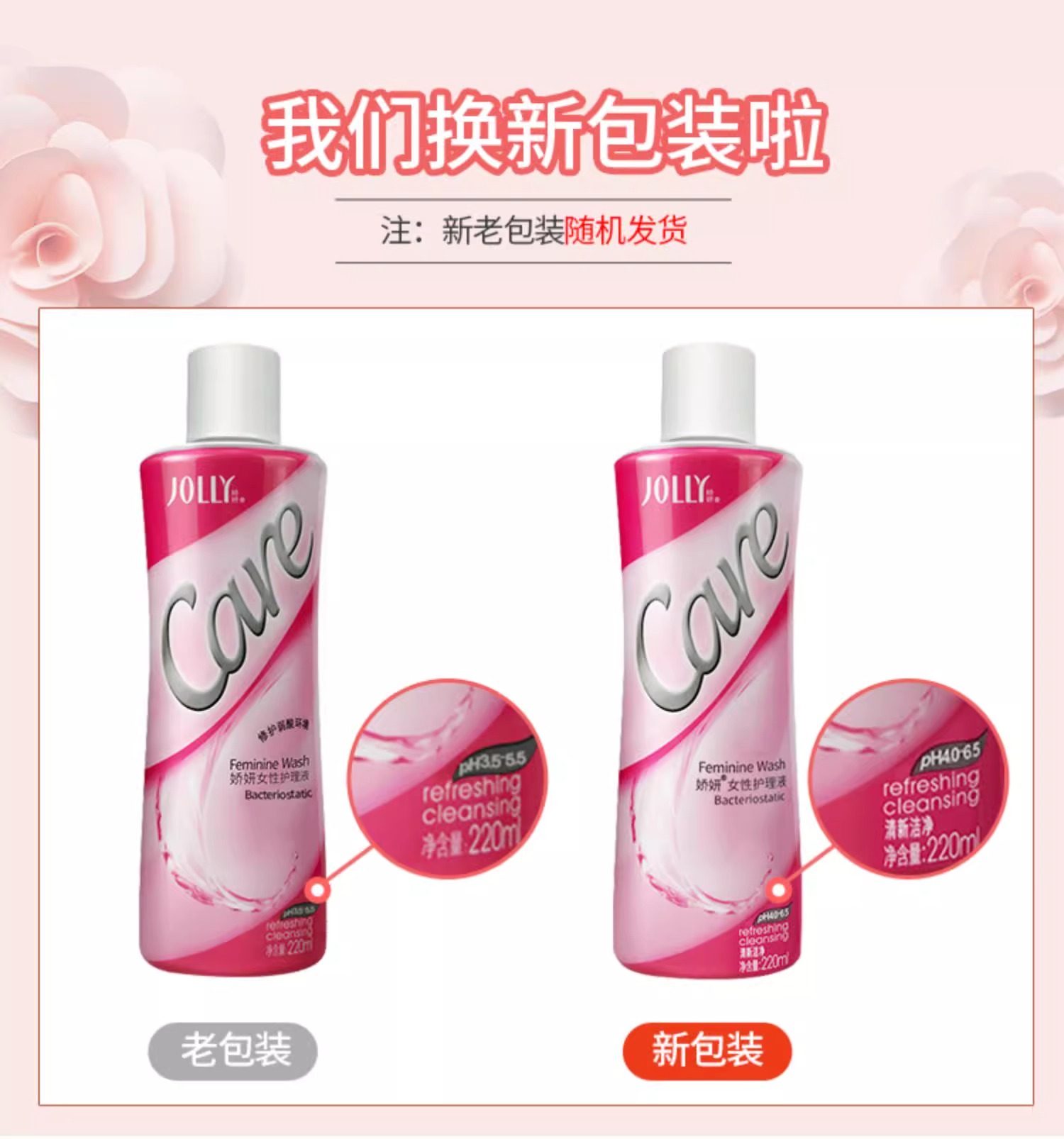 娇妍女性220ml*3瓶私处护理液 花初家居私处洗液