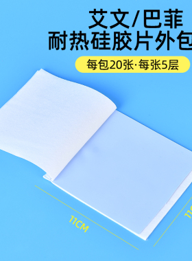 艾文热烫硅胶外包棉美德隆