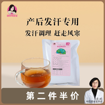 Group moms lunar sub-meal full moon sweating maternal moonmoon soup postpartum conditioning hair perspiration and cold damp purple suns pericarp soup