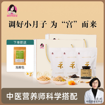 Regiment Moms Small Postpartum Conditioning Supplements Small Moon Submeals 15 days Nutritious Meals After flow After Uterine Biochemical Soup Recovery