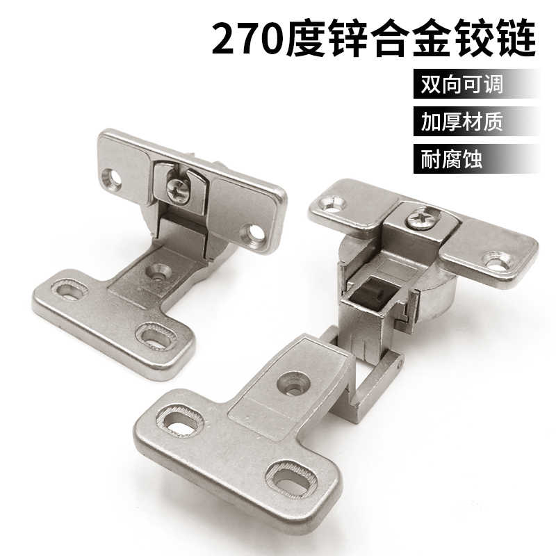 270度铰链 新人首单立减十元 21年11月 淘宝海外