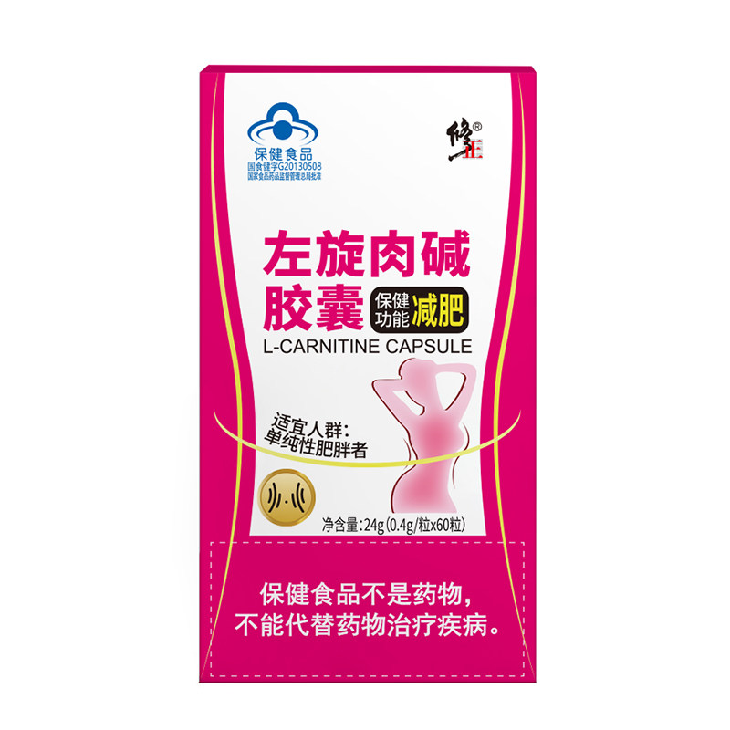 修正左旋肉碱减肥可搭配茶酵素胶囊 国风大药房保健食品