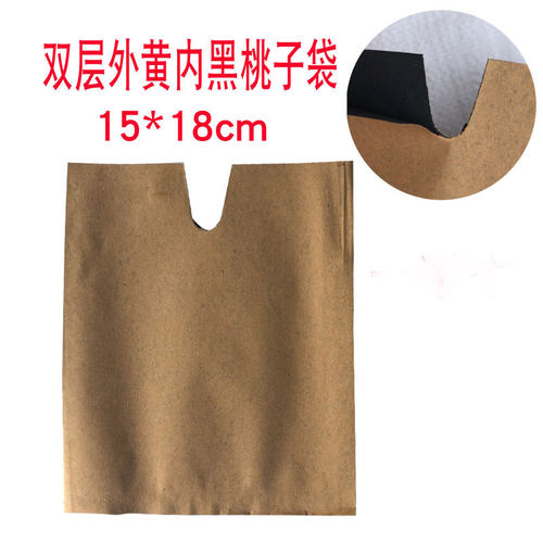 枇杷套袋专用袋柚子套袋枇杷果袋枇杷袋子梨袋芒果袋桃袋水果套袋 - 图1