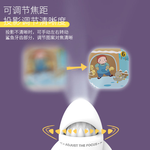 儿童故事机幻灯片投影仪鲨鱼手电筒图案玩具充电益智宝宝识图哄睡 - 图2