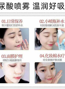 玻尿酸爽肤水喷雾改善暗黄皮嫩肤
