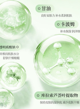 库拉索芦荟胶保湿补水舒缓正品