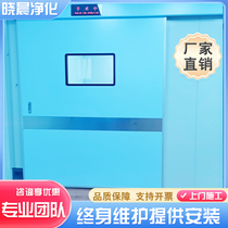 Xiaochen Medical Operating Room Airtight Door Workshop Automatic Sliding Door Electric Pedaling Sensing Door Double Open Translational Door