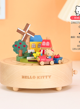 森活木趣HelloKitty八音盒木质音乐盒女孩情人节结婚新婚生日礼物