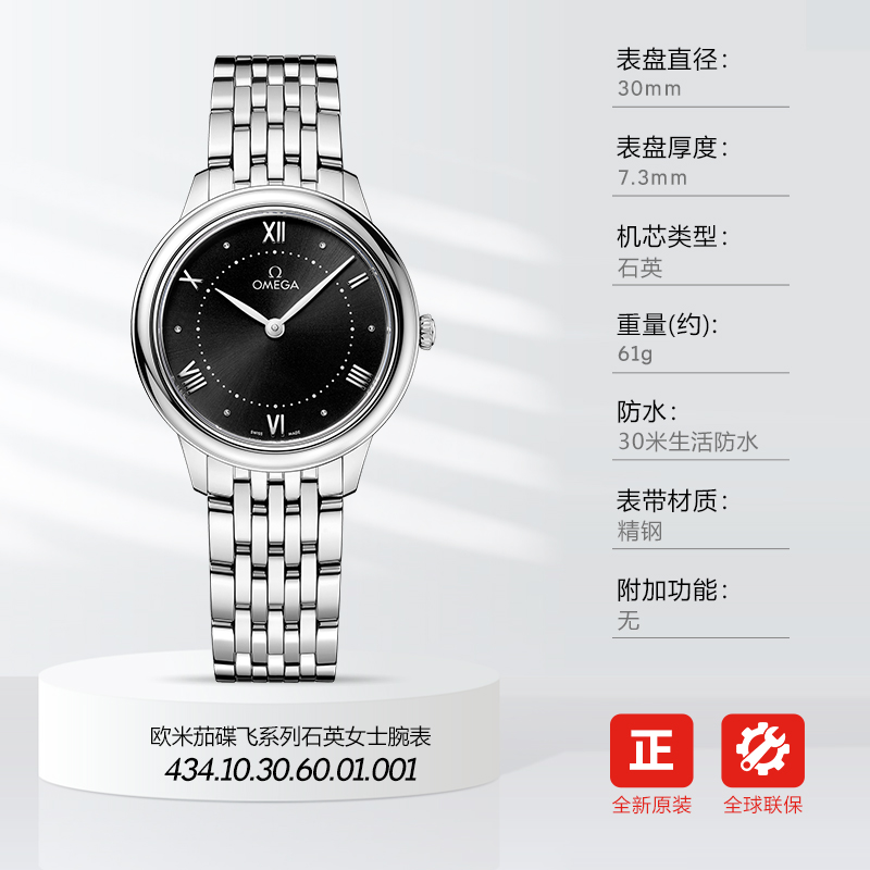 新品瑞士欧米茄碟飞系列典雅女腕表 威皓海外瑞士腕表