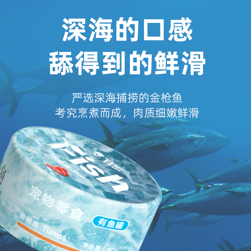 有鱼Numbers猫罐头猫咪零食营养增肥补水湿粮幼成猫搭配主食12罐