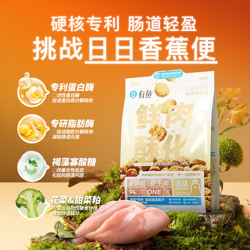 有鱼鲜肉酥化高蛋白猫粮成猫幼猫增肥发腮低敏护肠鸡肉配方1.5kg