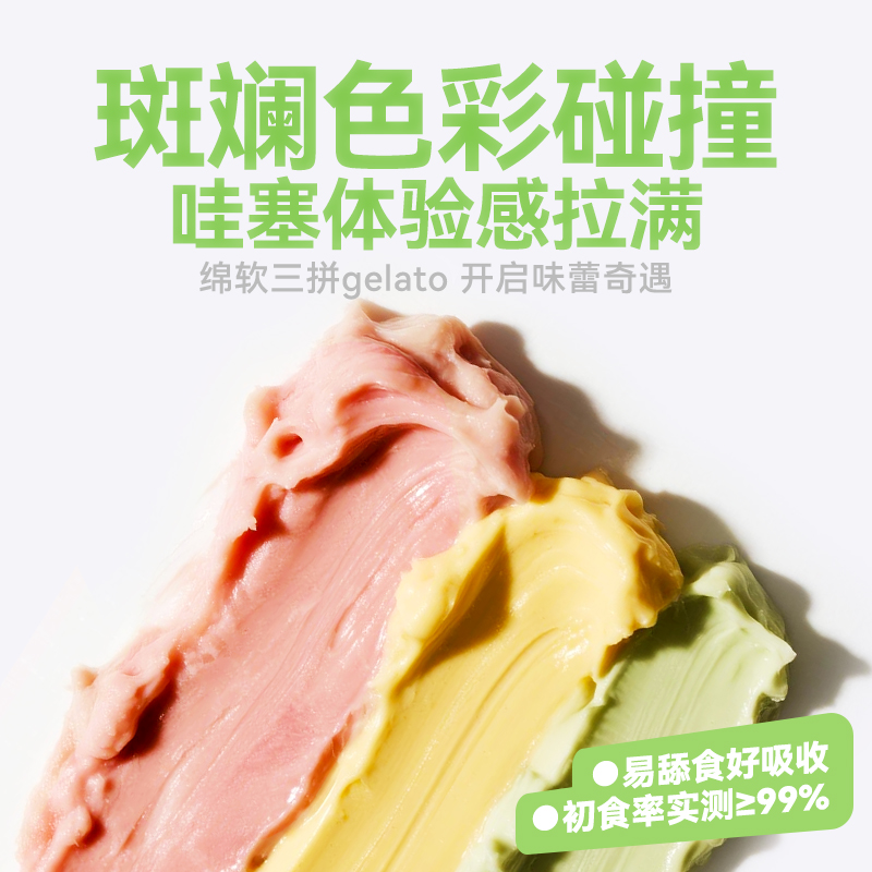 【天猫U先】有鱼三色碰碰杯主食餐盒40g*2罐 - 图2