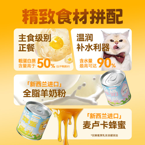 有鱼全价主食猫用厚乳浓汤罐猫咪零食幼猫成猫增肥发腮营养补水罐 - 图3