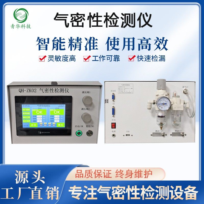 气密性检测仪水杯双工位测试案例无损密封性检测设备密封检漏仪,淘宝优惠券,粉丝福利购,淘宝优惠卷