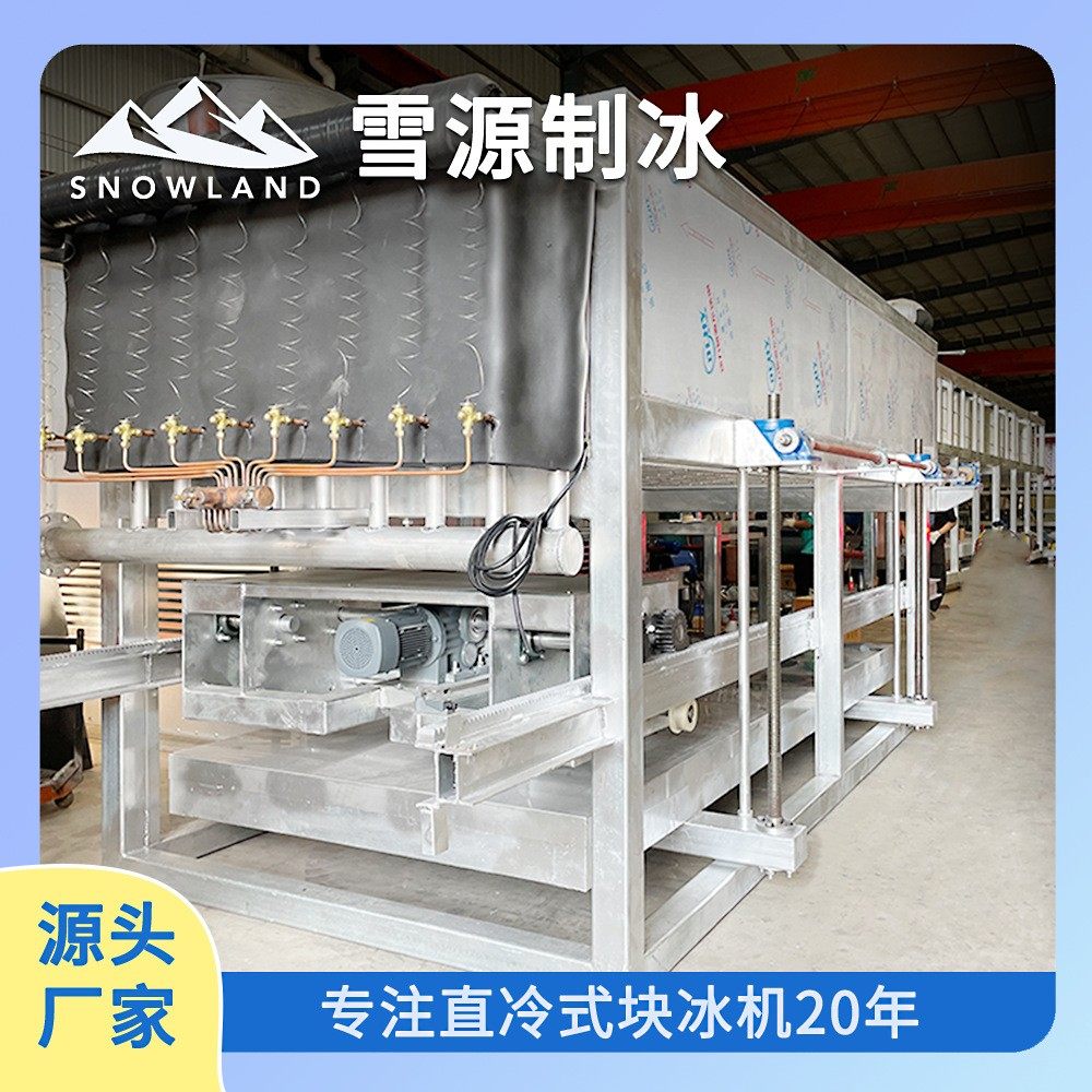 商用大型冰砖机工业日产40吨直冷式块冰机水产海鲜运输碎冰,淘宝优惠券,粉丝福利购,淘宝优惠卷