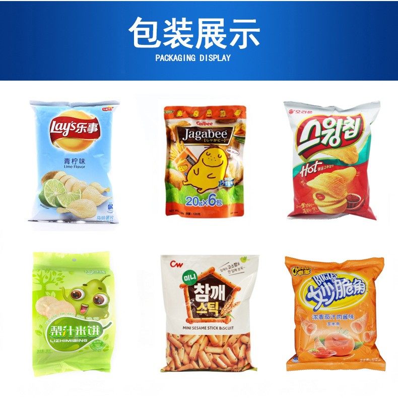 膨化食品高速包装机锅巴冲氮气称重包装机背封油炸食品虾条分装机,淘宝优惠券,粉丝福利购,淘宝优惠卷