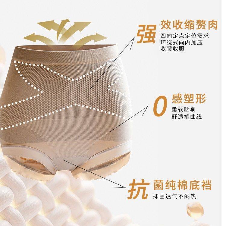 高腰收腹内裤女提臀收小肚子塑身美体裤黑绷带抗菌透气无痕三角裤,淘宝优惠券,粉丝福利购,淘宝优惠卷