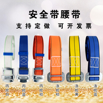 Aerial Work Safety Belt Belt National Standard Electrician Insurance Belt Construction Air Conditioning Climbing tree Single waist climbing pole with girdle