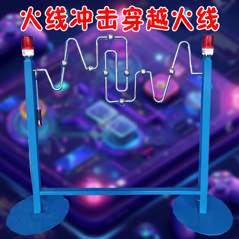 火线冲击穿越火线互动游戏科学实验科技馆学校科普展品活动道具