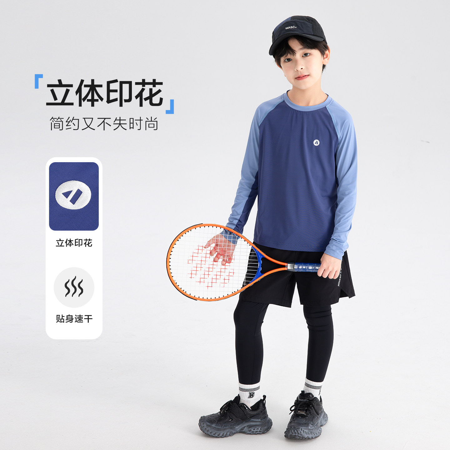 儿童运动速干衣2026新款男童春季皮肤衣长袖透气户外跑步运动流汗,淘宝优惠券,粉丝福利购,淘宝优惠卷