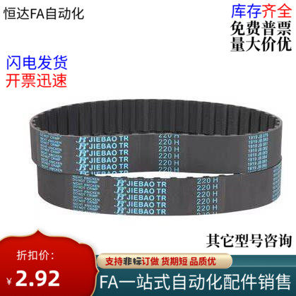 同步带HTBN123S3M 150S3M 180S3M 210S3M 300S3M-60 100 150 - 图1