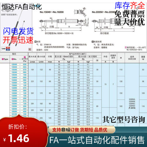气弹簧 FGS18120 18150 18200-100 150 200 250 300  400 - 图3