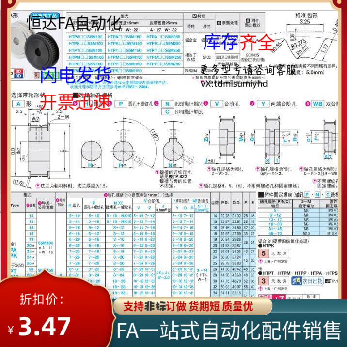 HTPA26S5M100-A-N8 N10 N12 N12.7 N14 N15N16N17N18N19N20同步轮 - 图3