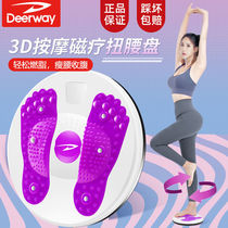 Chick Waist Basin Slim Fit Disc Exerciser Slim Belly Foot rotary Dancing Sloth PORTABLE gymnastic body twisting waist pelvis
