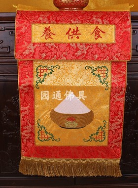 寺院戒定真香托盘