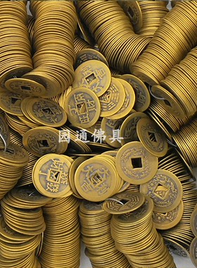 清朝咸丰顺治散装仿古风五帝钱