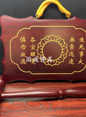 打板实木雕刻云板加厚莲花打板香板打板禅堂清规戒律戒尺定制