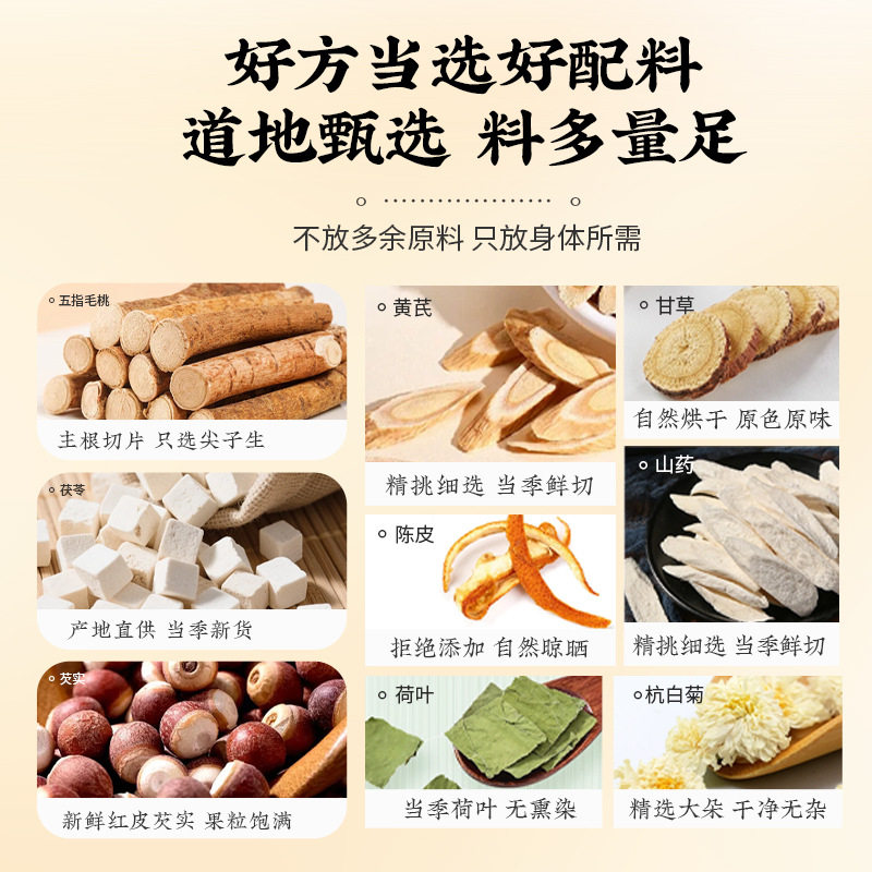 (中国邮政自有品牌)邮政农品五指毛桃茯苓茶饮官方旗舰正品三伏天去伏湿茶养生茶2HY