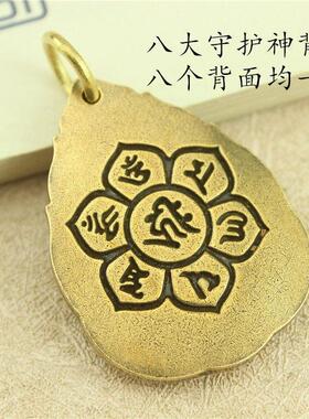 普贤菩萨吊坠属龙蛇本命年护身符